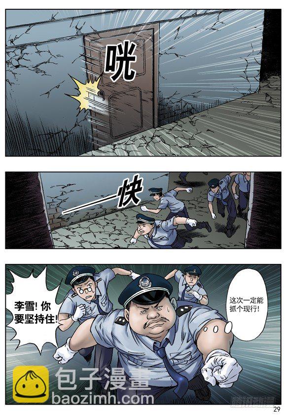 引鬼出动3