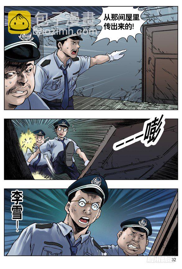 引鬼出动5