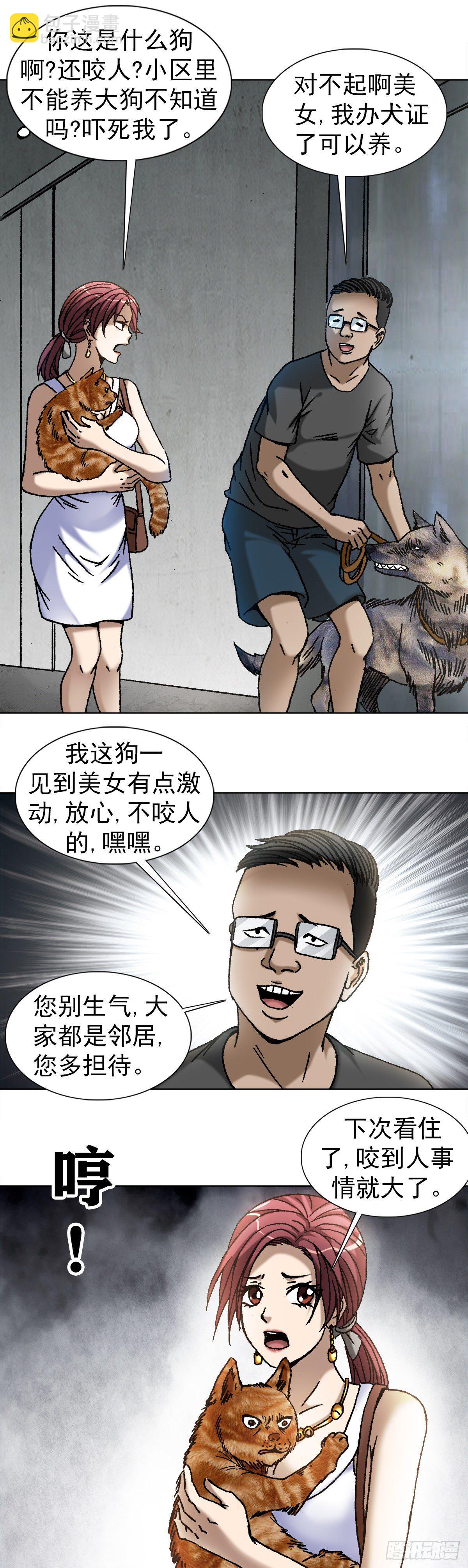 1020  小奶狗2