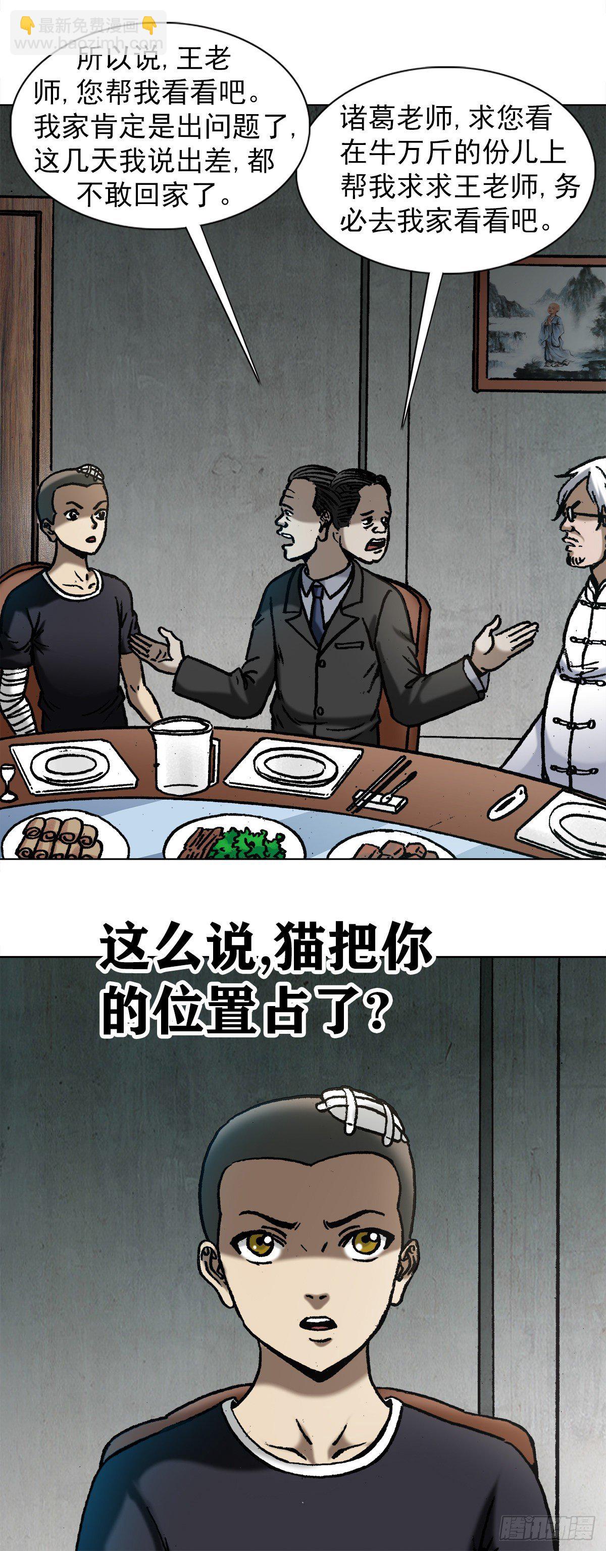 1021 有家不能回14