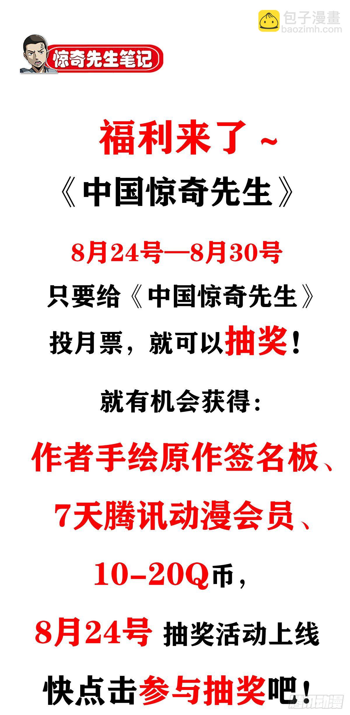 1021 有家不能回15