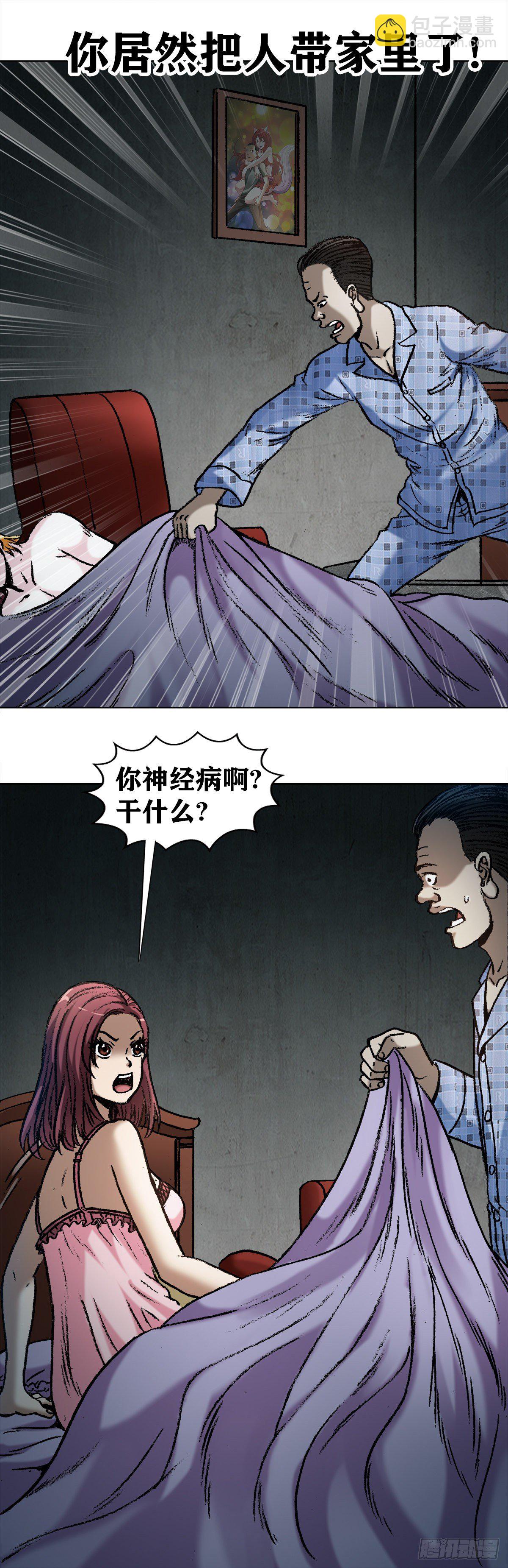 1021 有家不能回6
