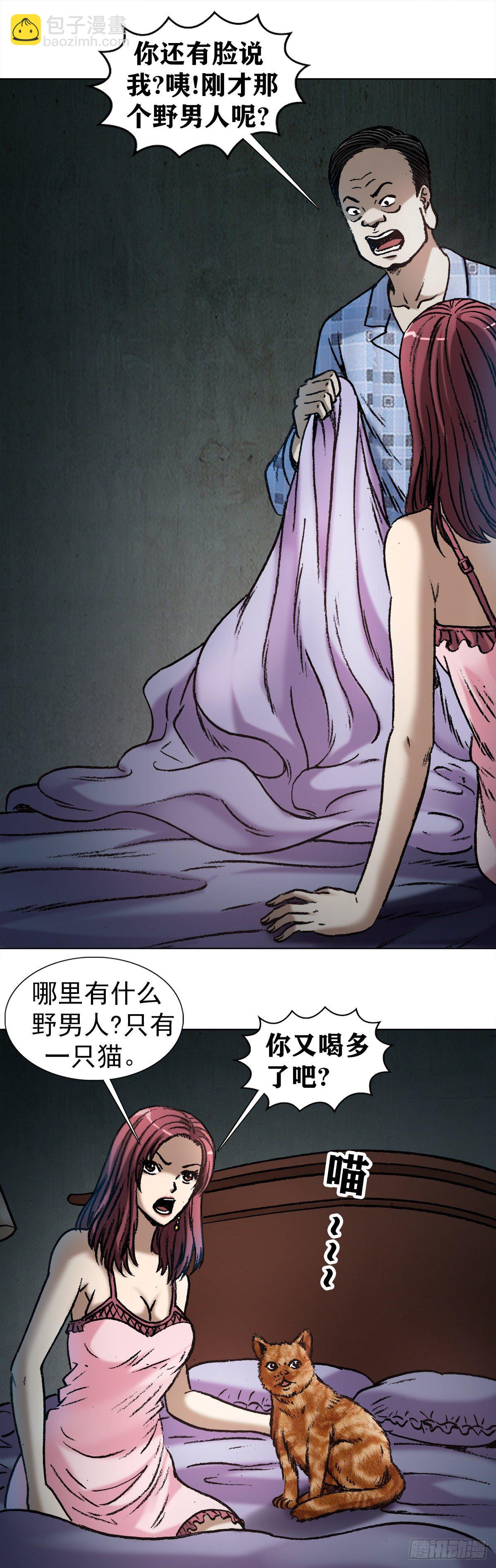 1021 有家不能回7