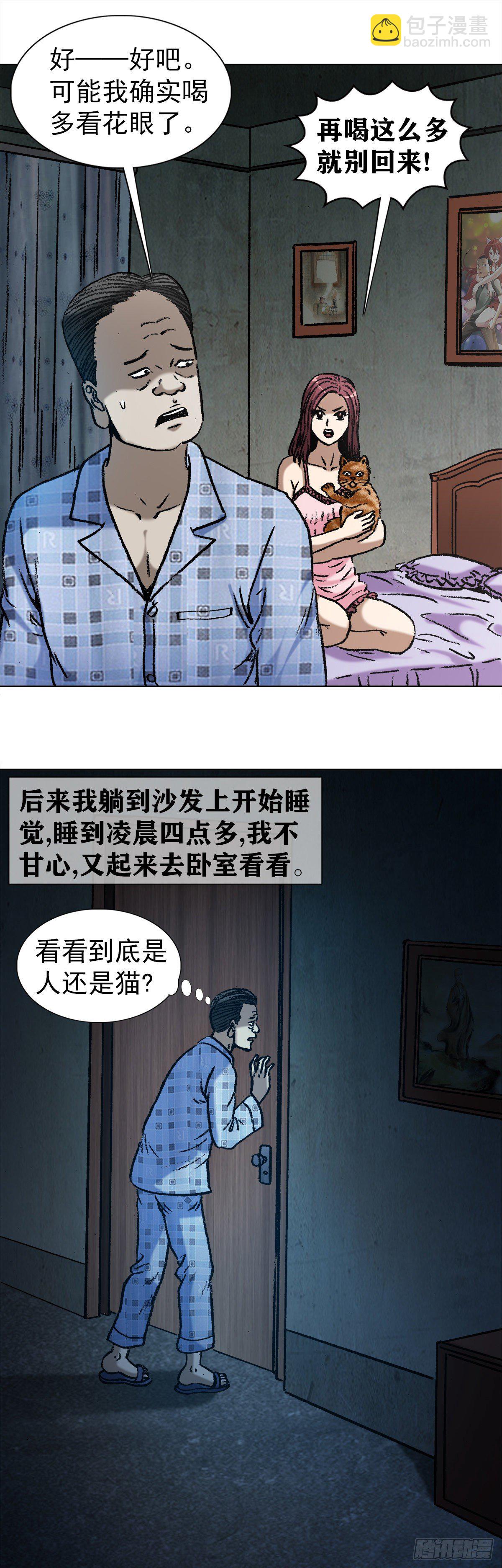 1021 有家不能回9