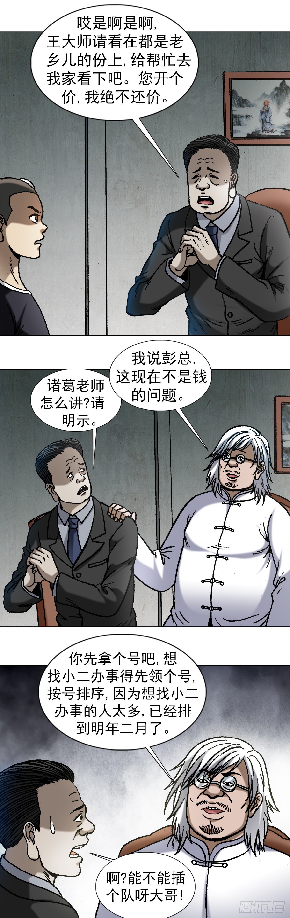 1022  七狼讨债0