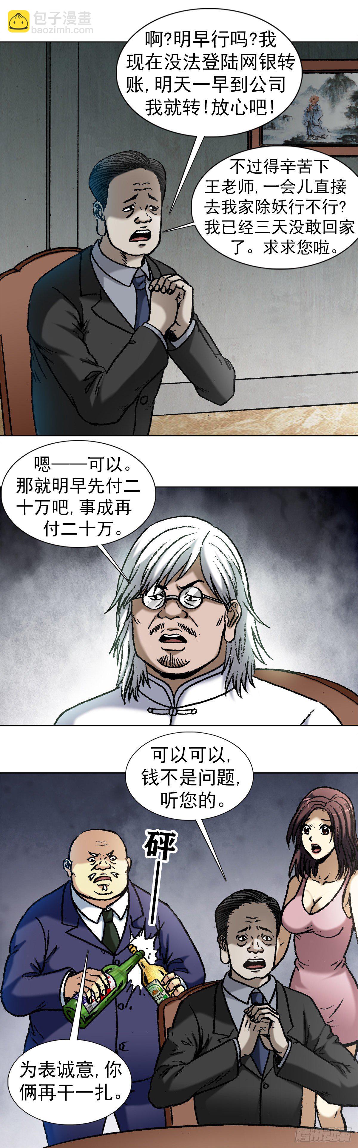 1022  七狼讨债3