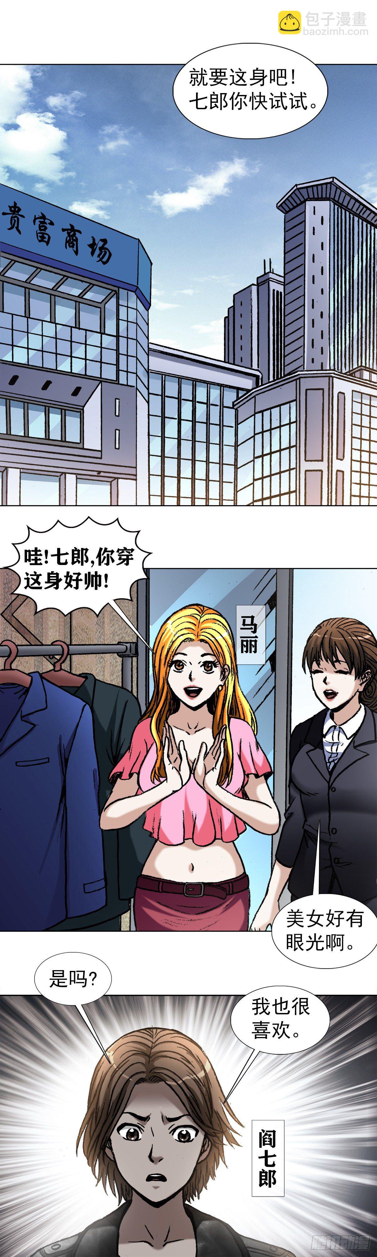 1022  七狼讨债5