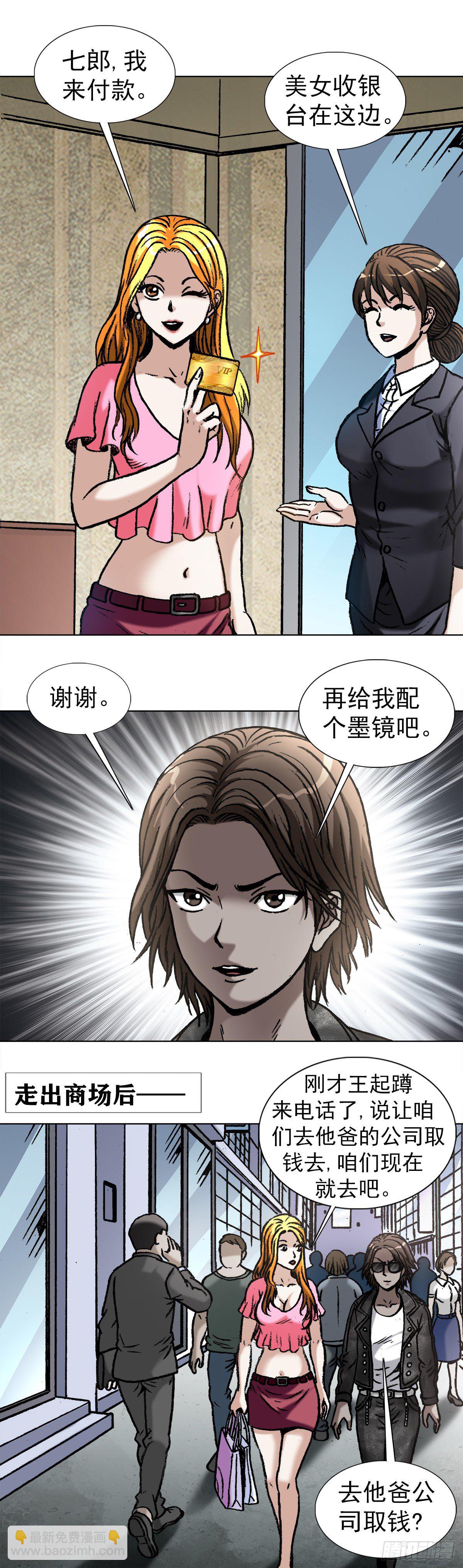 1022  七狼讨债7