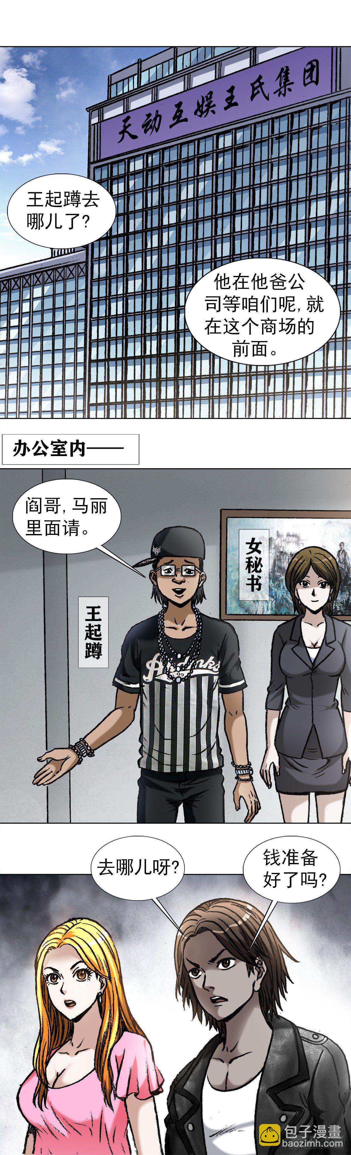 1022  七狼讨债8