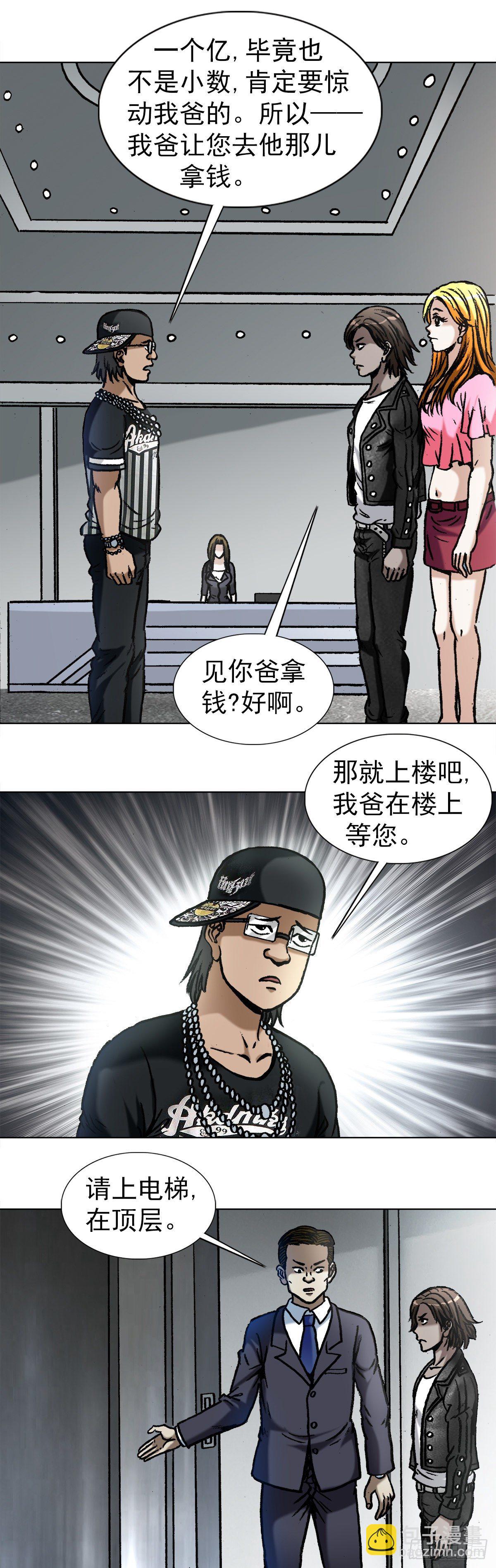 1022  七狼讨债9
