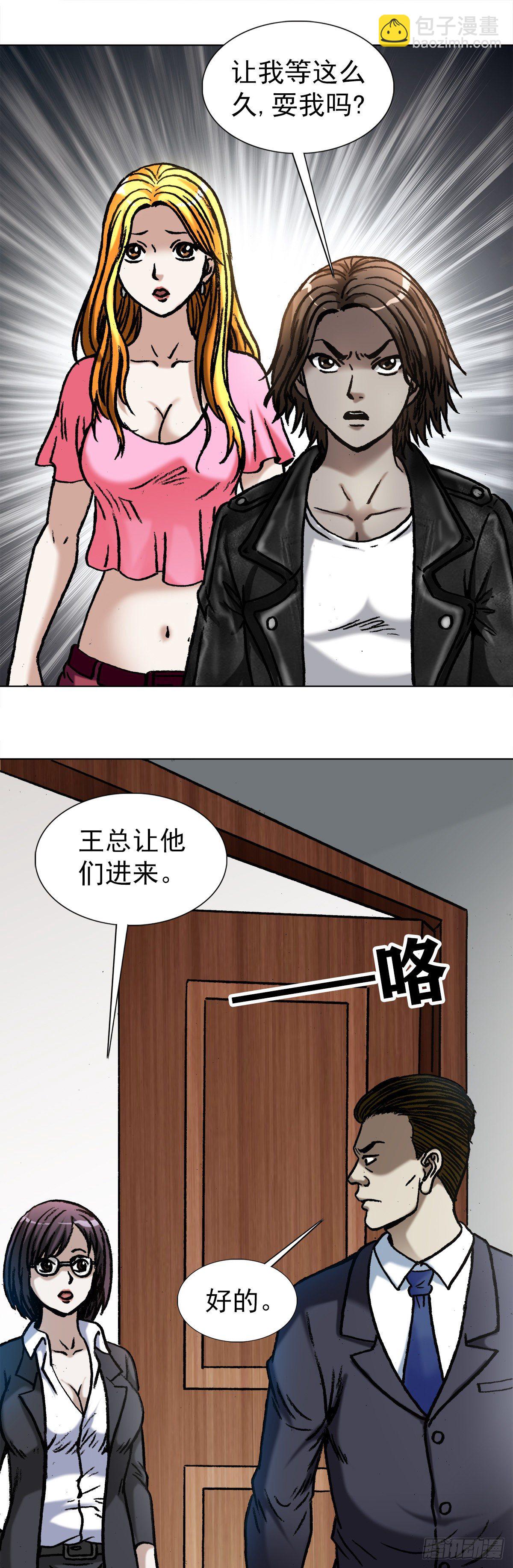 1023 霸道总裁6
