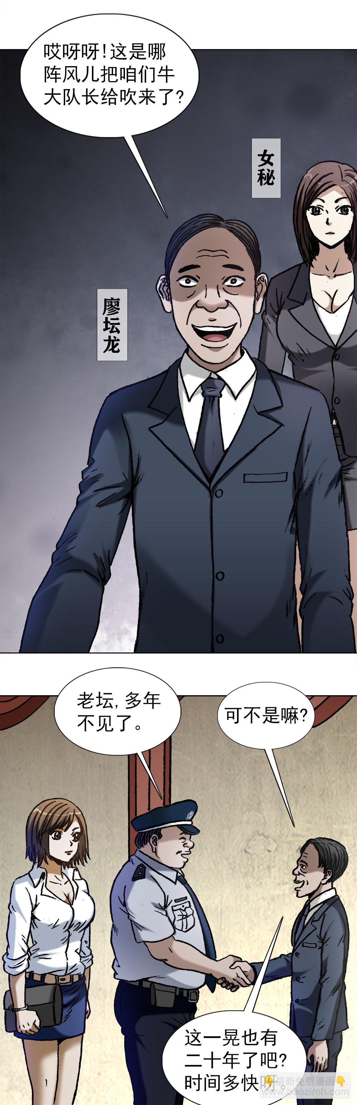 1027  刀的主人13