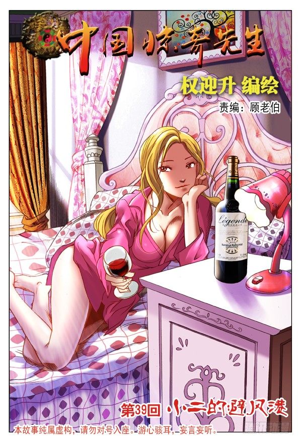 116 绝杀左道人0