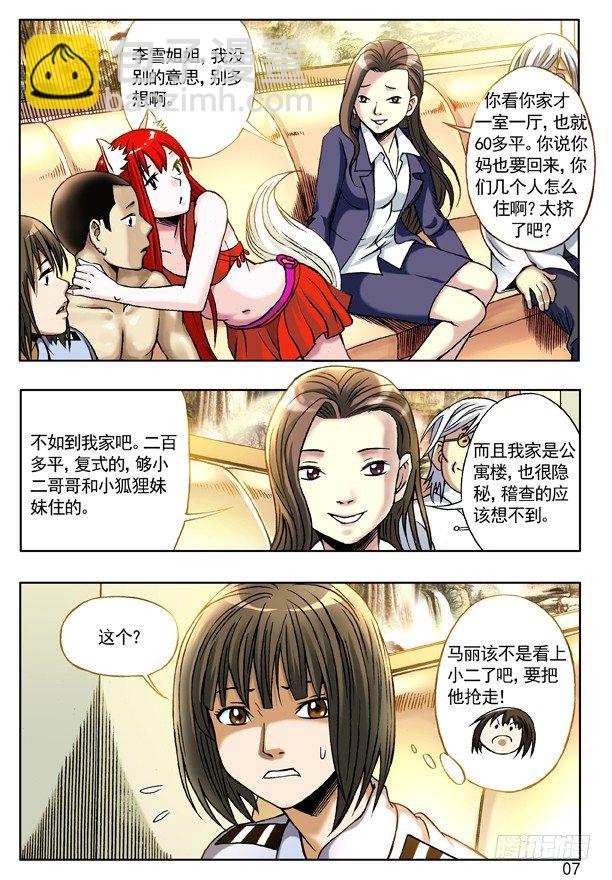 116 绝杀左道人6