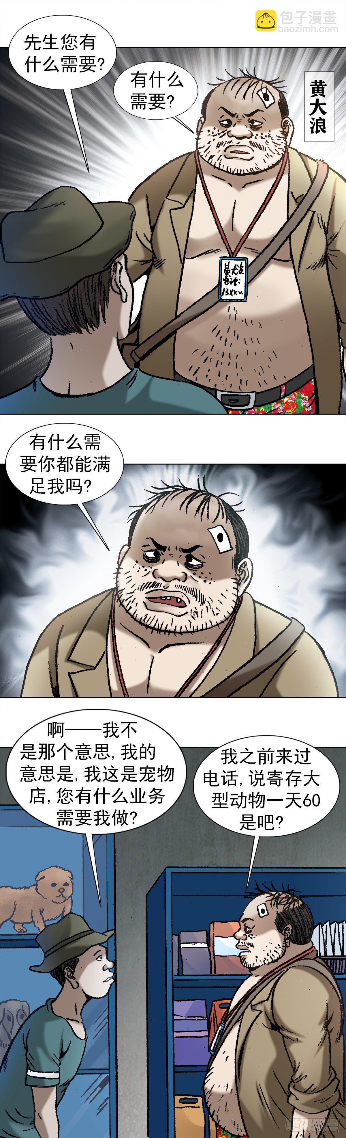 1029  宠物店11