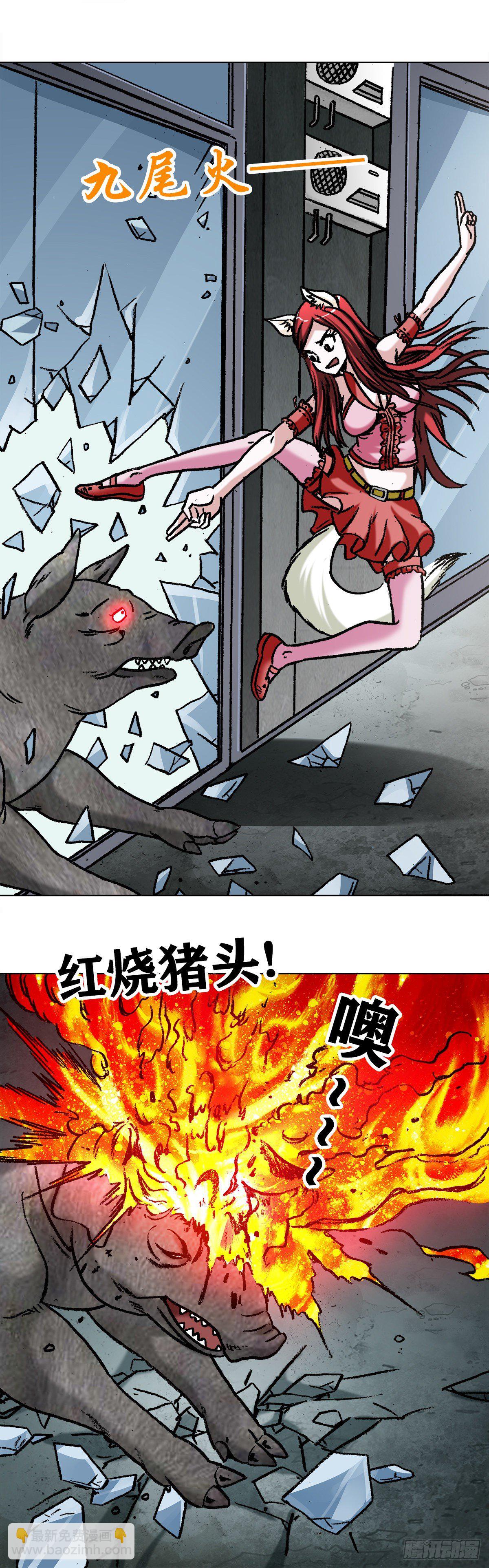 1030 大黑猪9