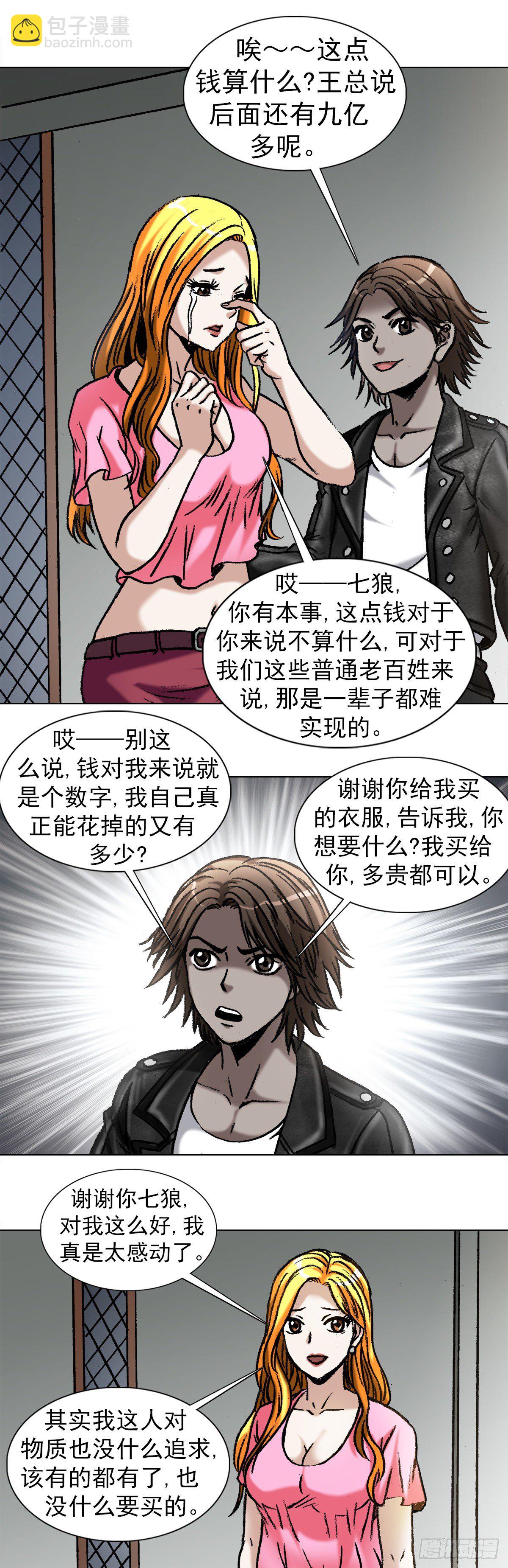 1031 我要的并不多8