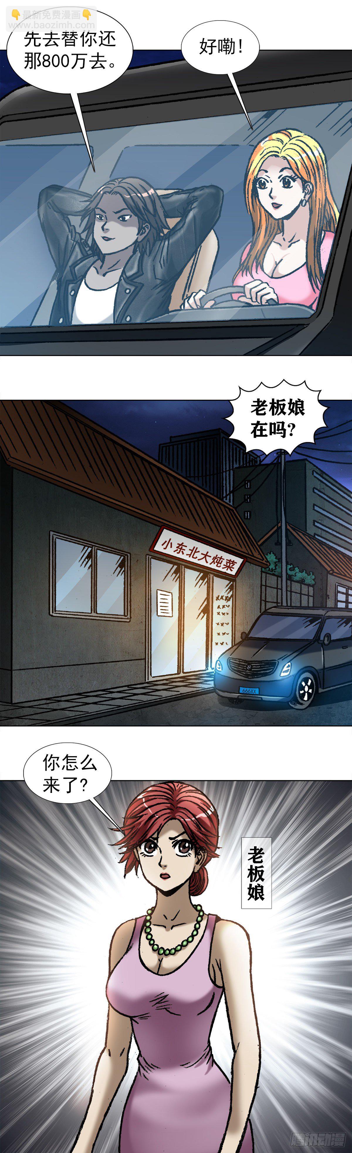 1032  还钱3