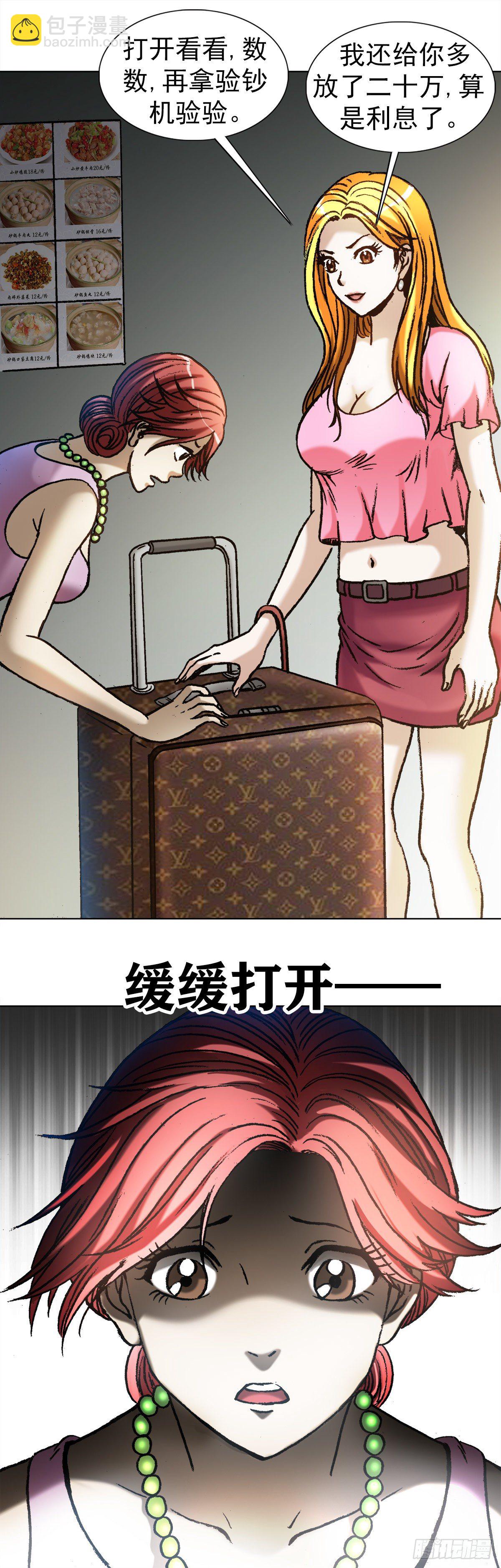 1032  还钱6