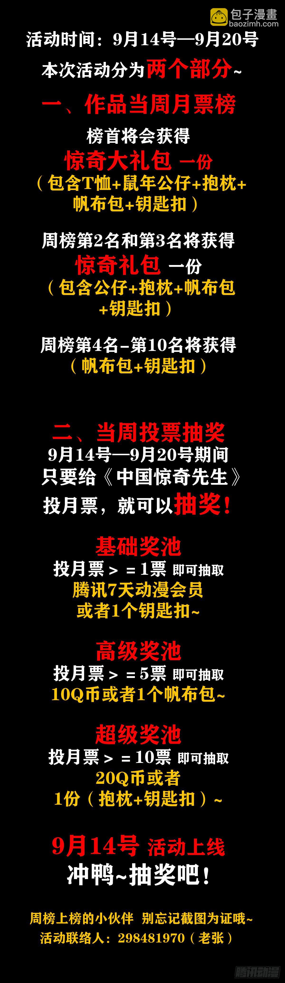 1033 小三儿的价值观15
