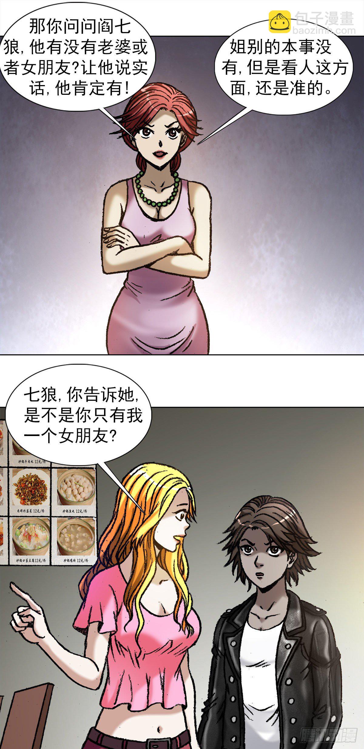 1034 霸气老板娘10