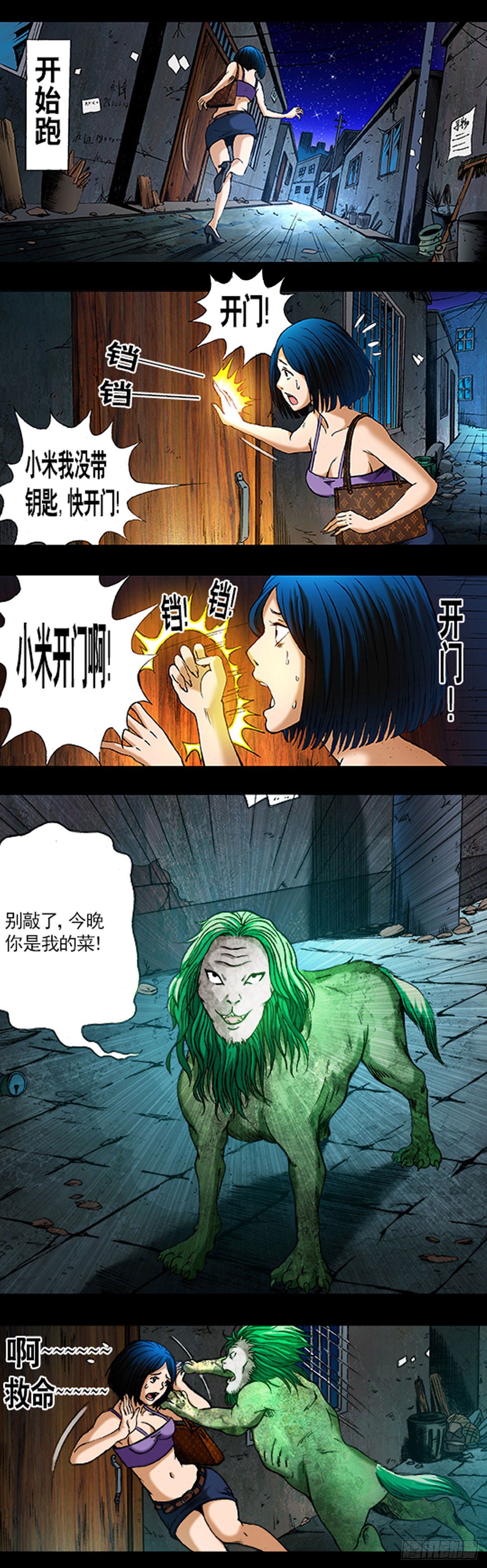 1034 霸气老板娘13