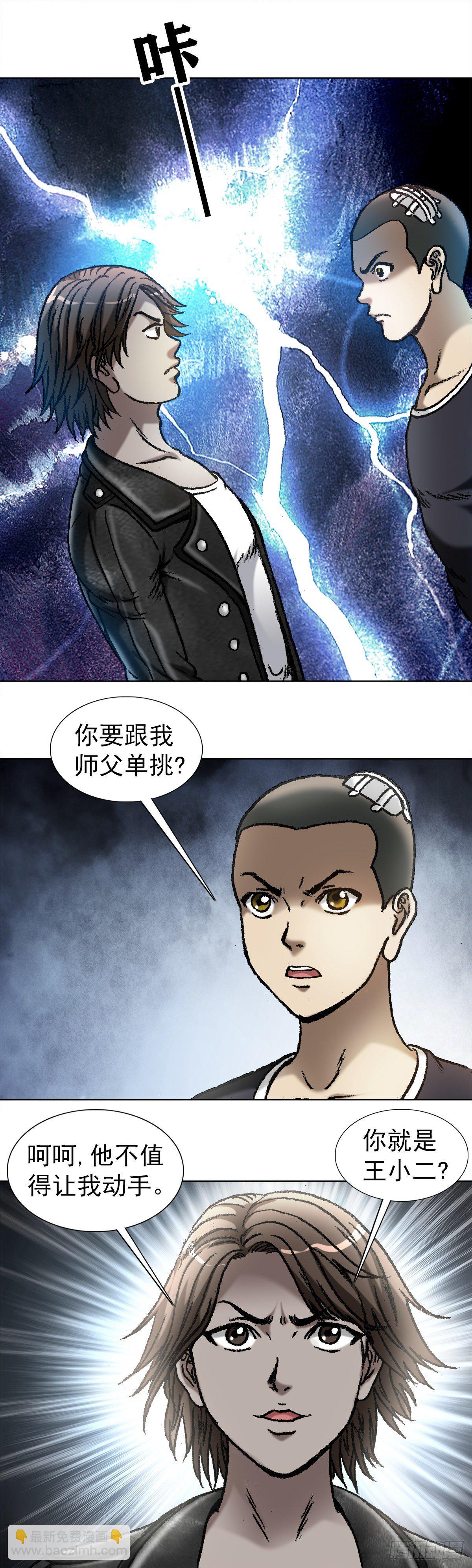 1034 霸气老板娘2