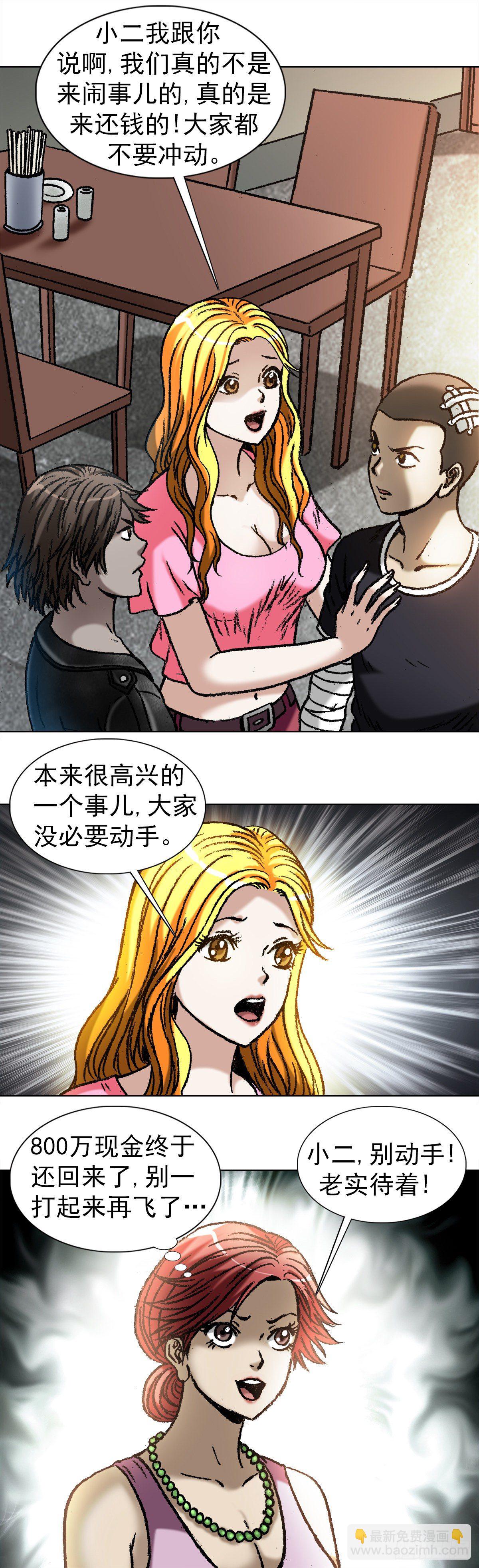 1034 霸气老板娘3