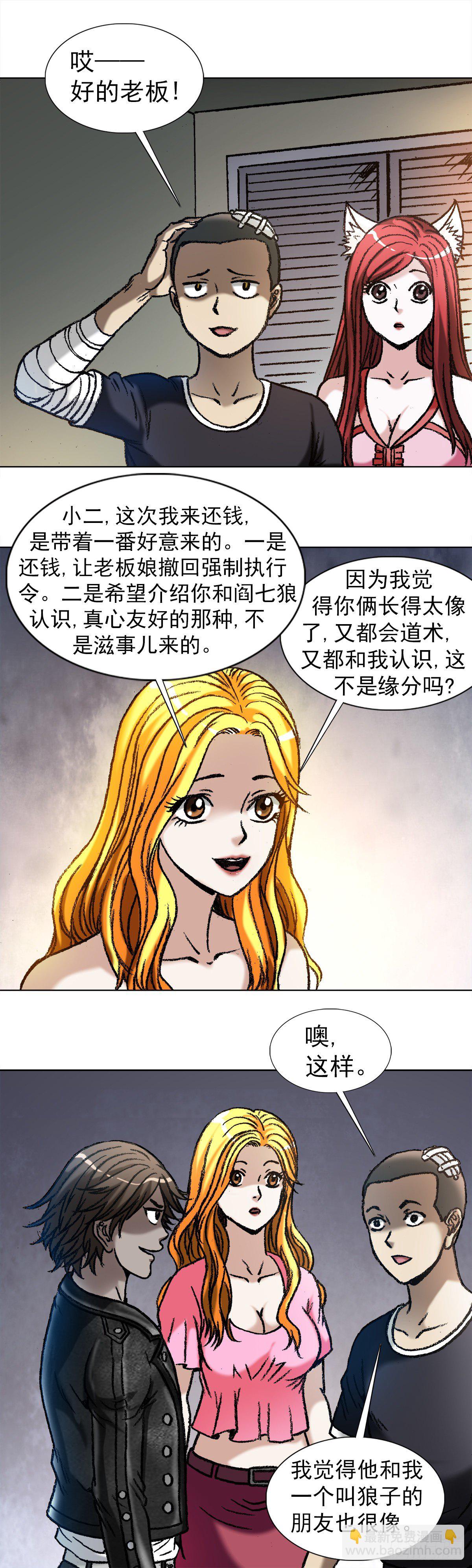 1034 霸气老板娘4