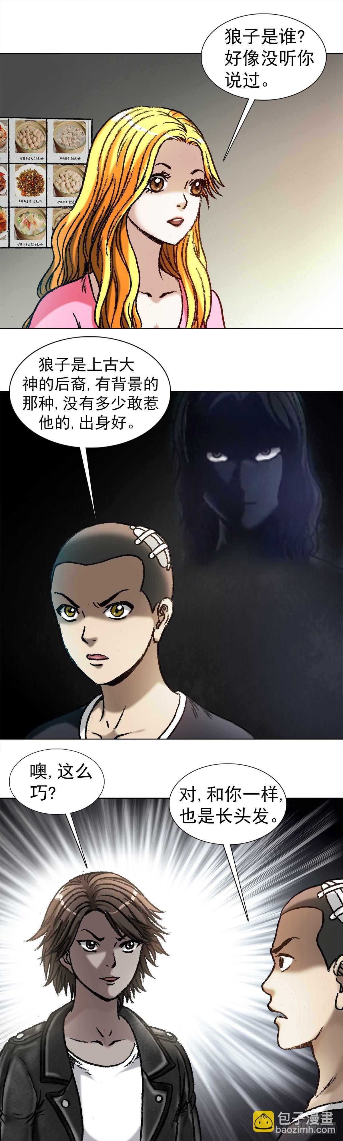 1034 霸气老板娘5
