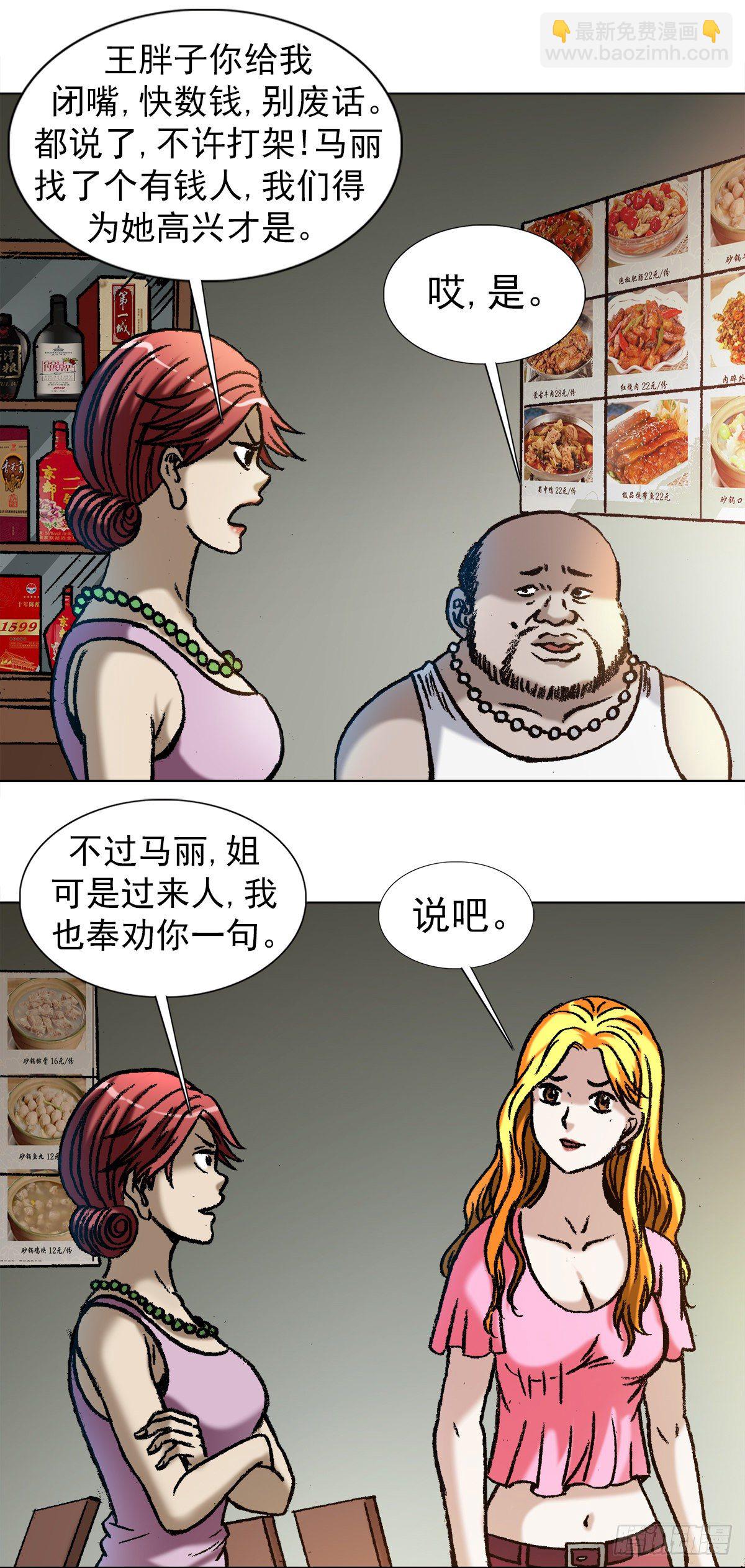 1034 霸气老板娘8