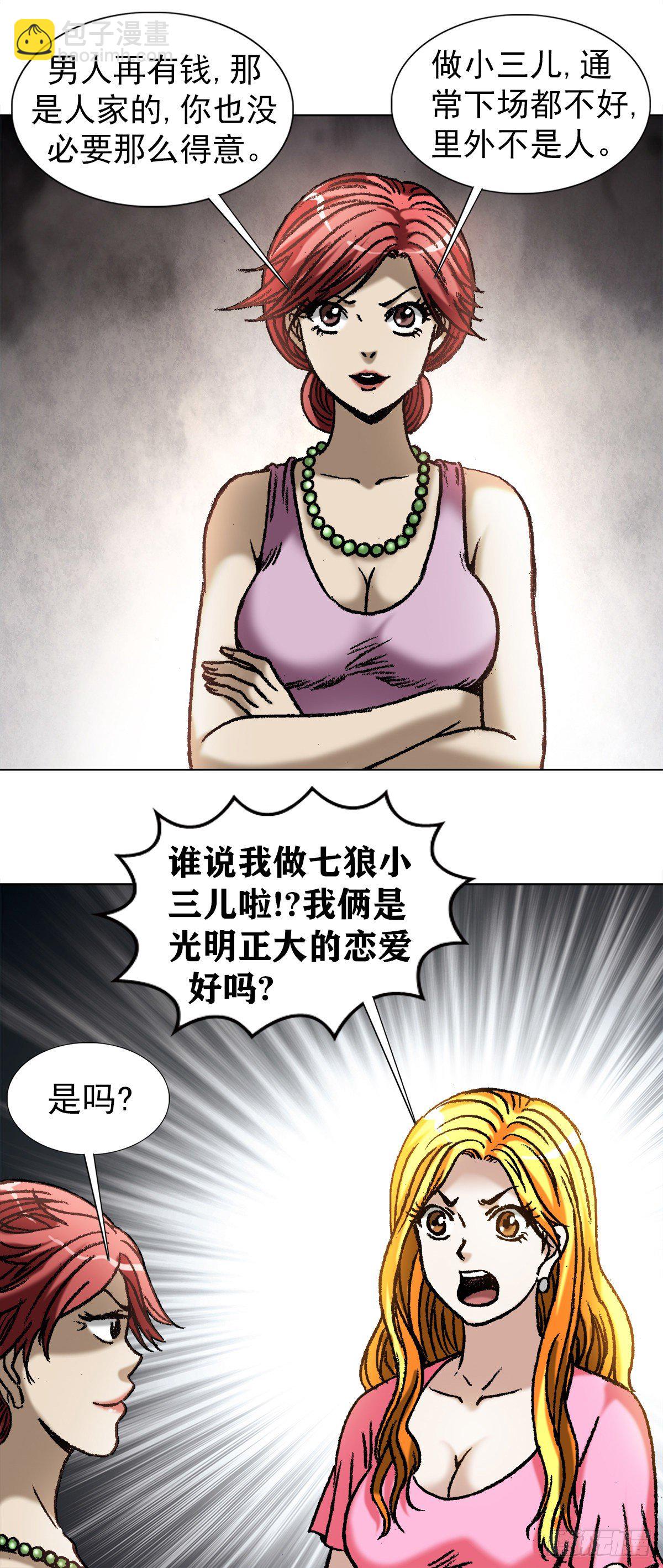 1034 霸气老板娘9
