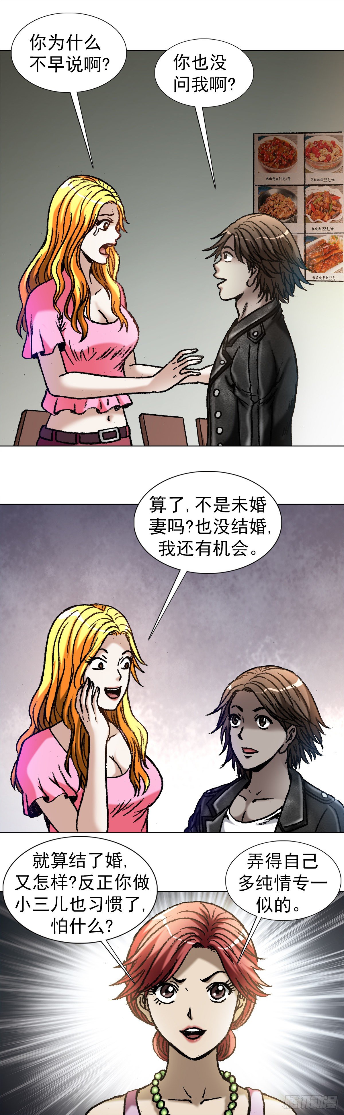 1035 小三儿的命0