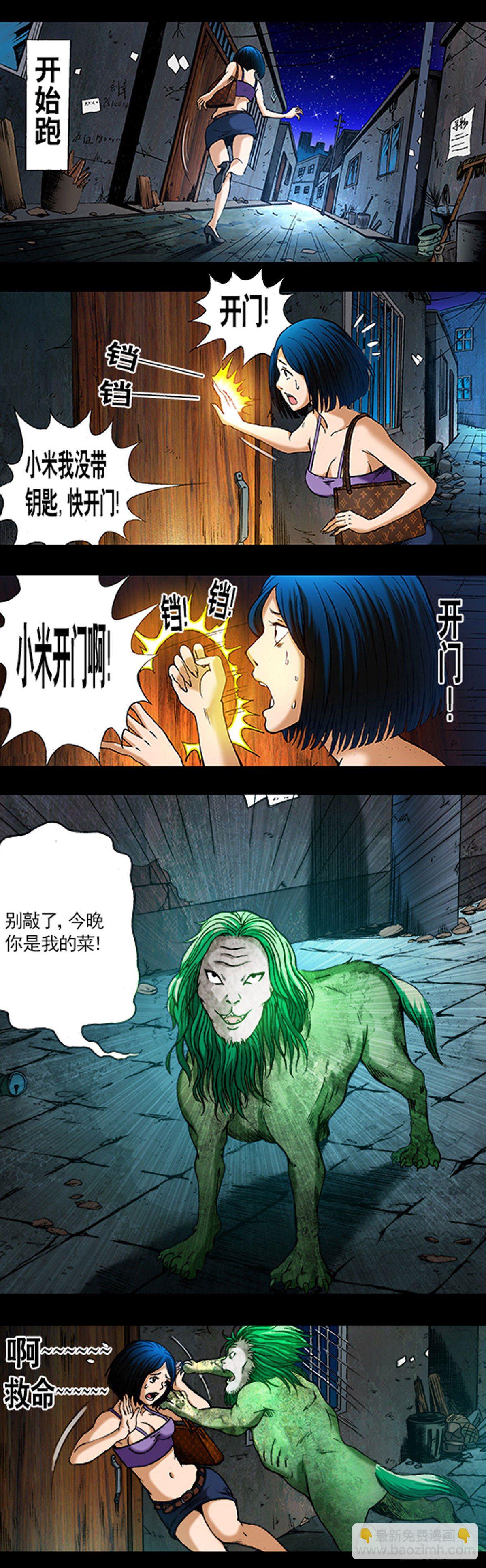 1035 小三儿的命11