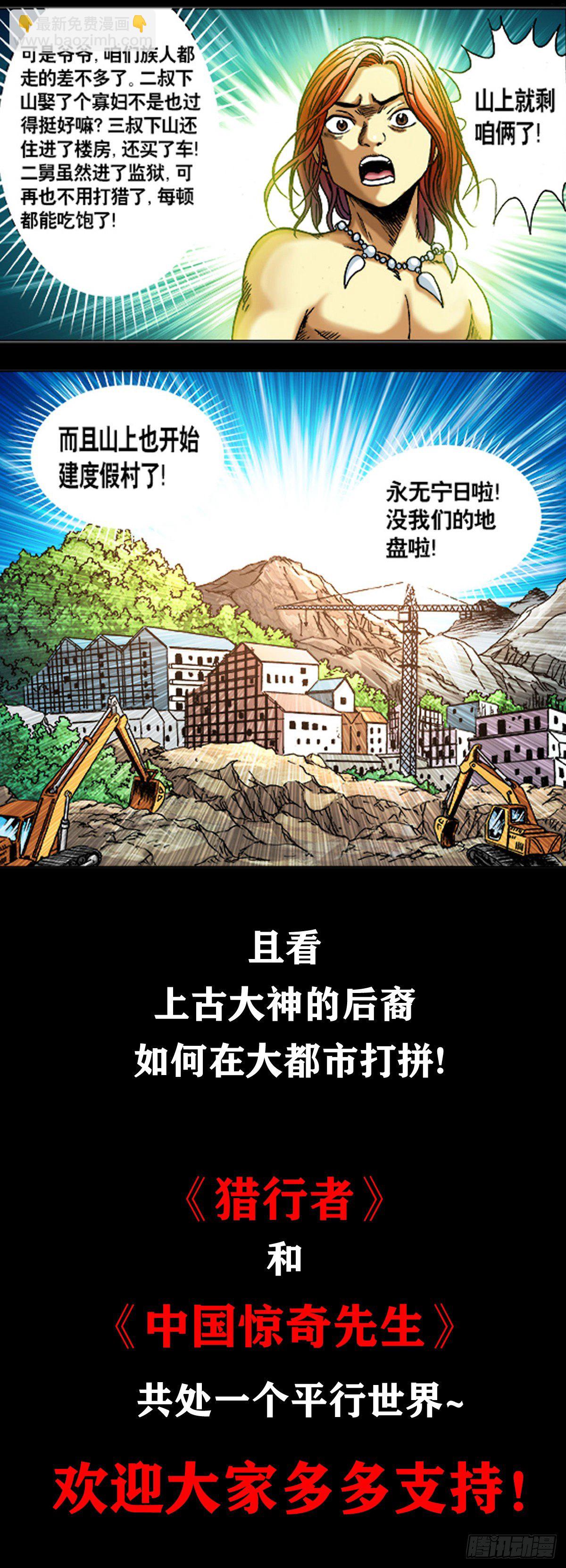 1035 小三儿的命12