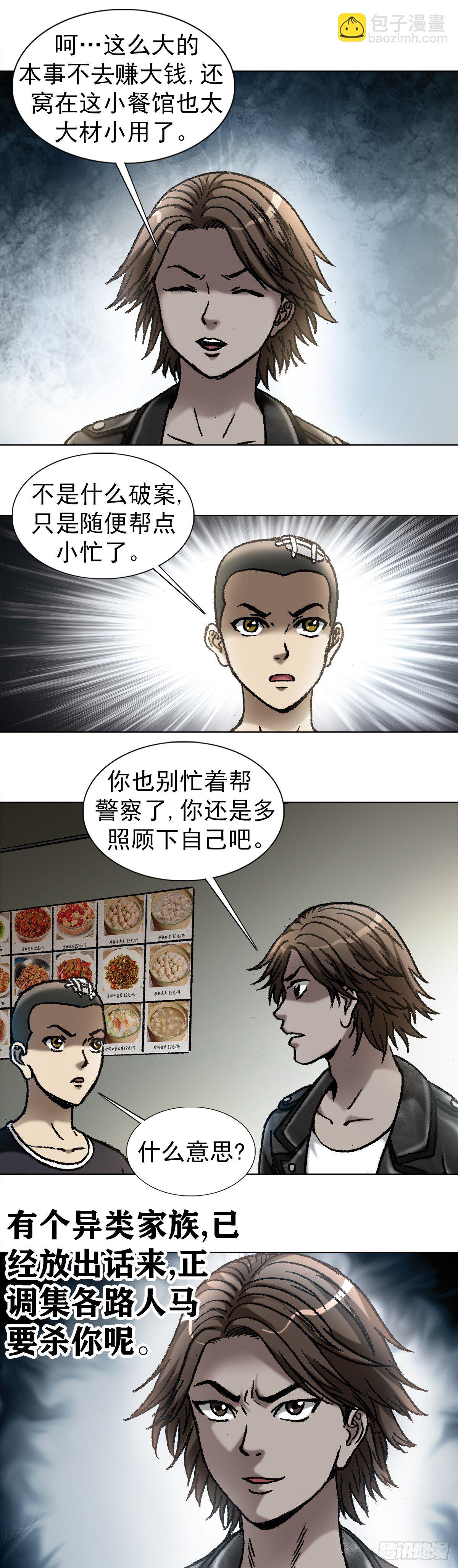 1035 小三儿的命5