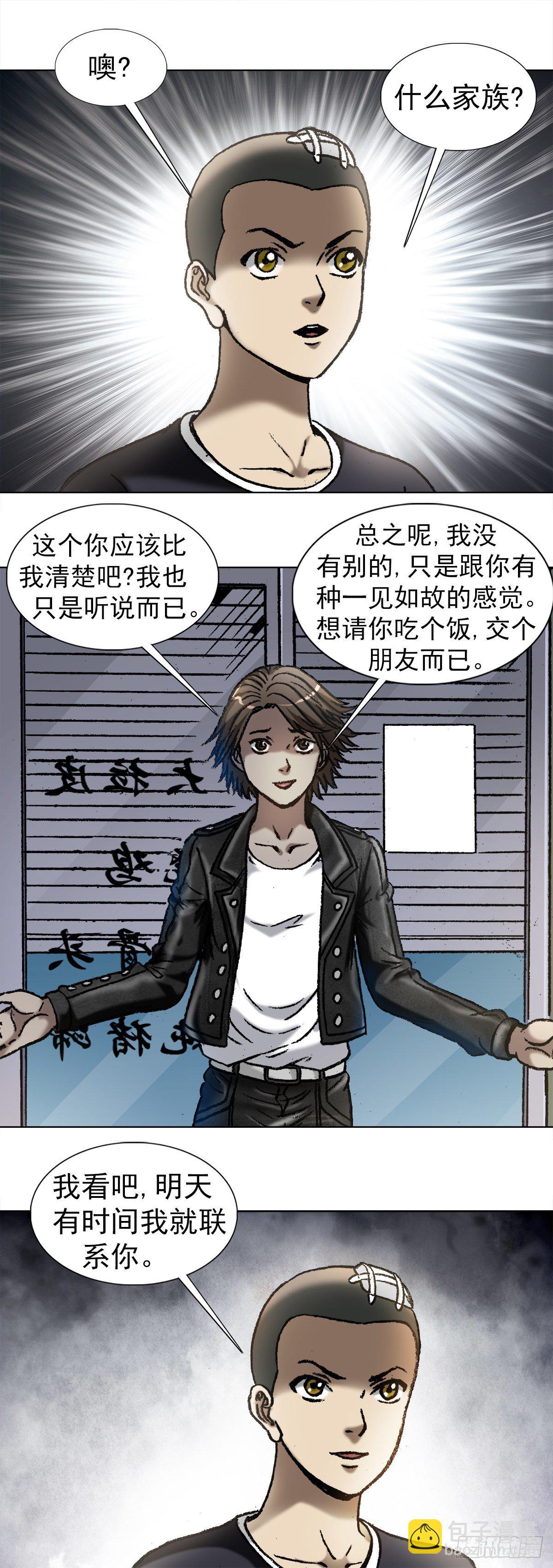 1035 小三儿的命6