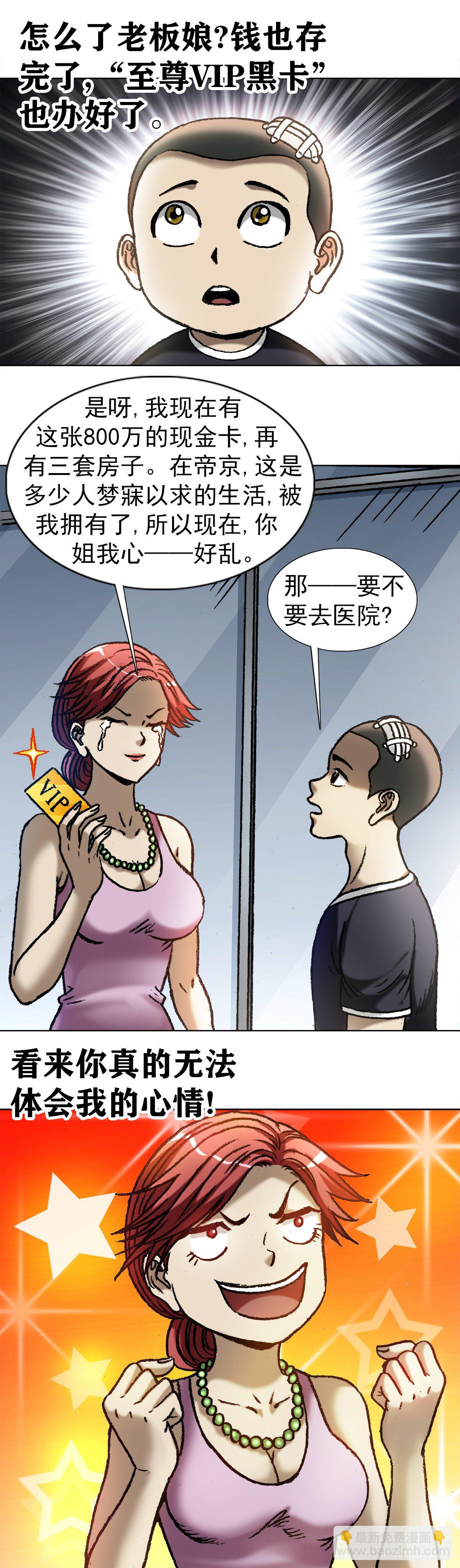 1037  金钱的烦恼1
