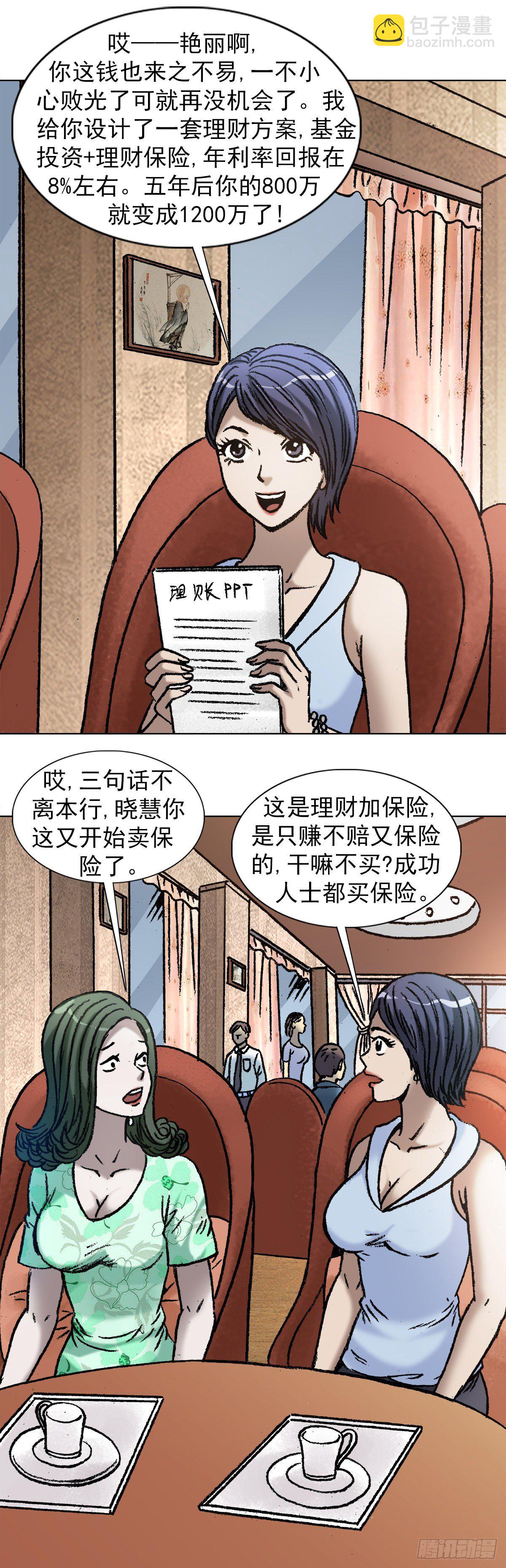 1037  金钱的烦恼10