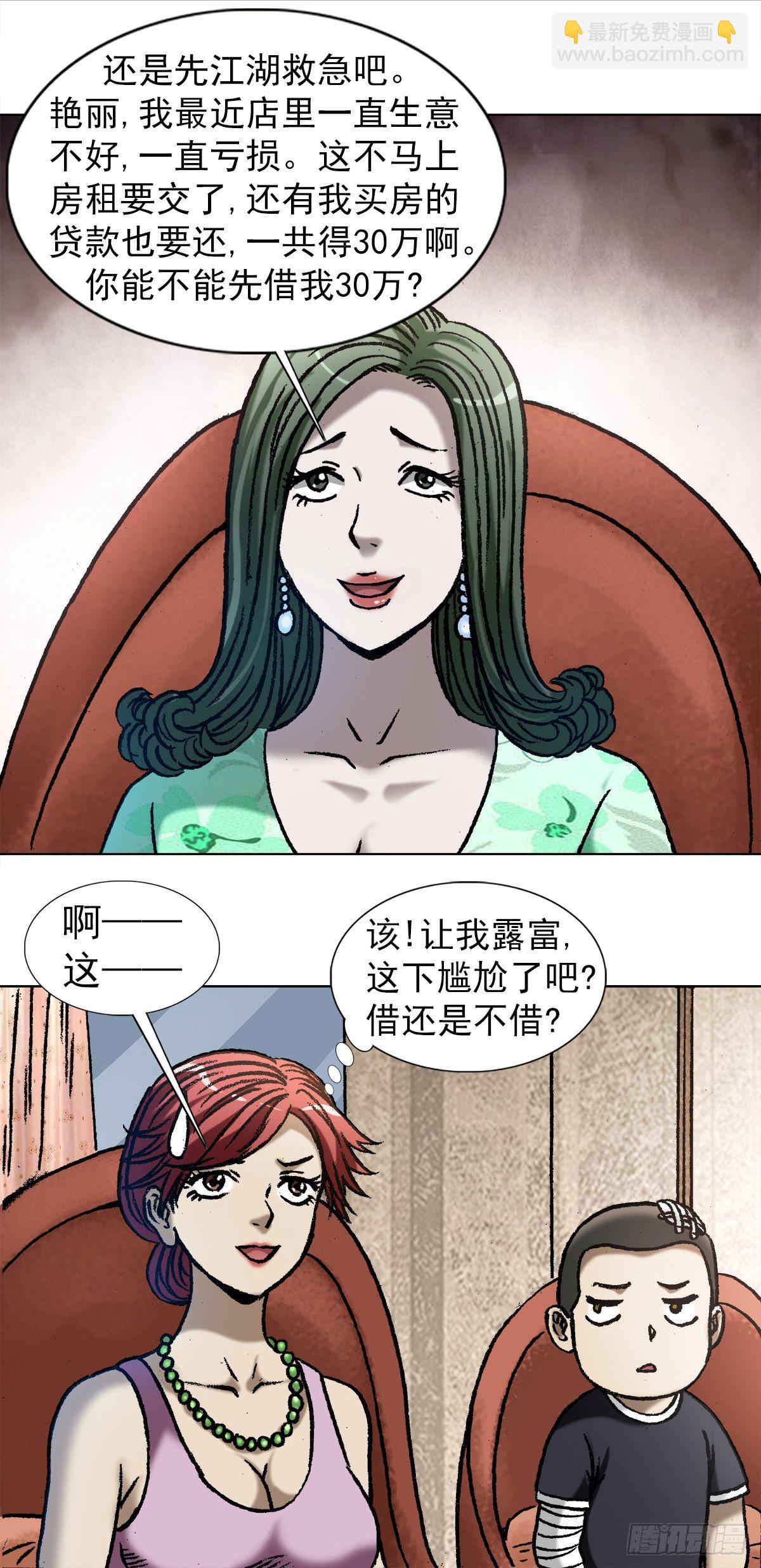1037  金钱的烦恼11
