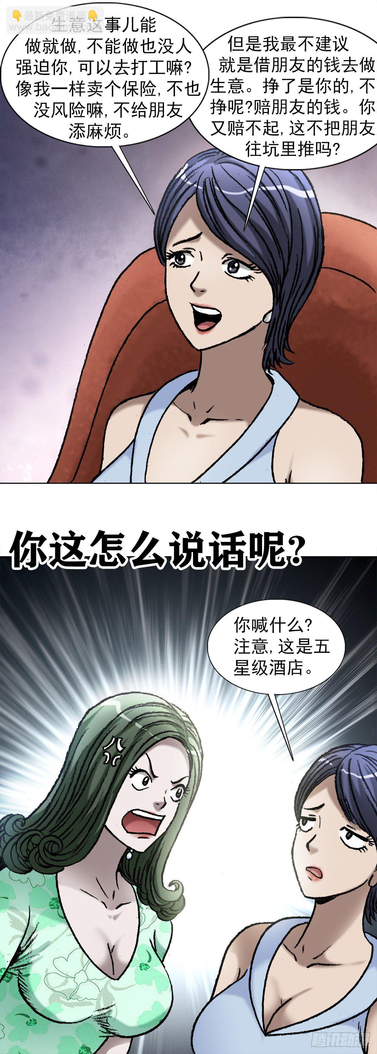1037  金钱的烦恼13