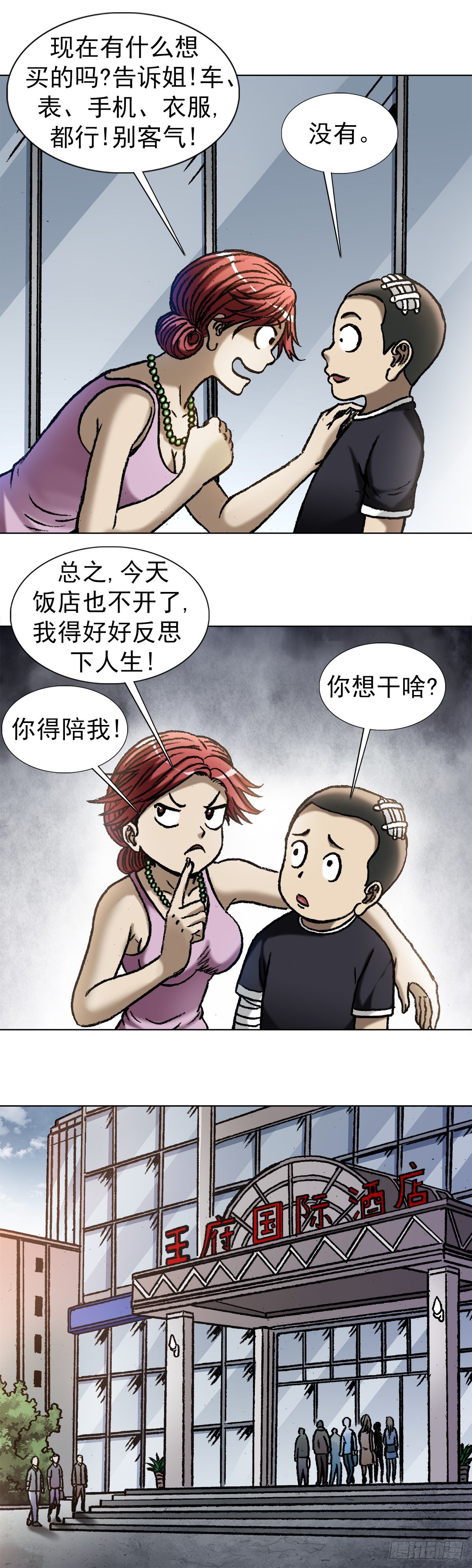 1037  金钱的烦恼2