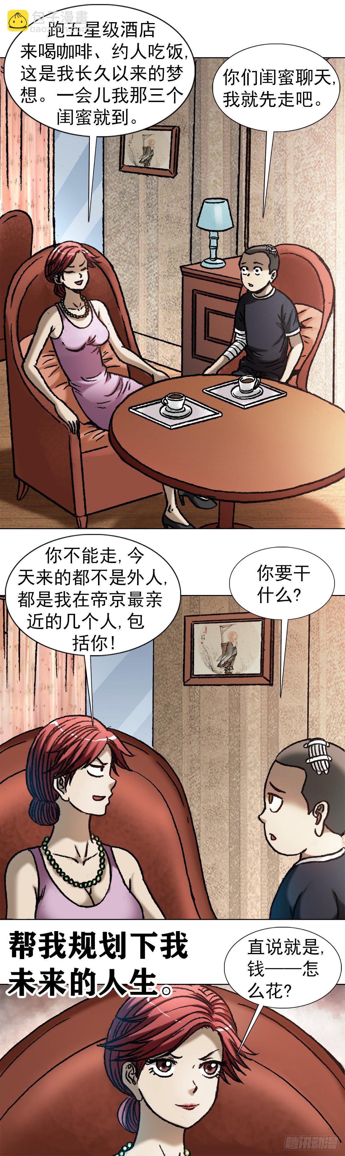 1037  金钱的烦恼3
