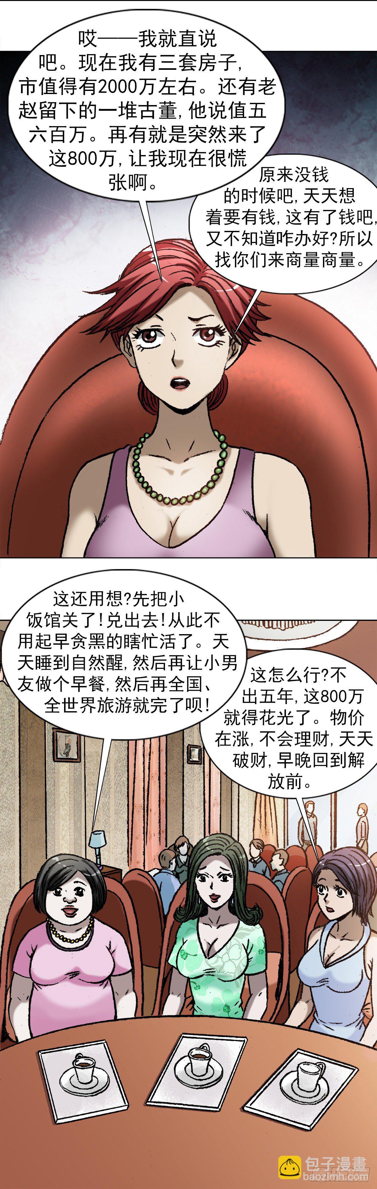 1037  金钱的烦恼9