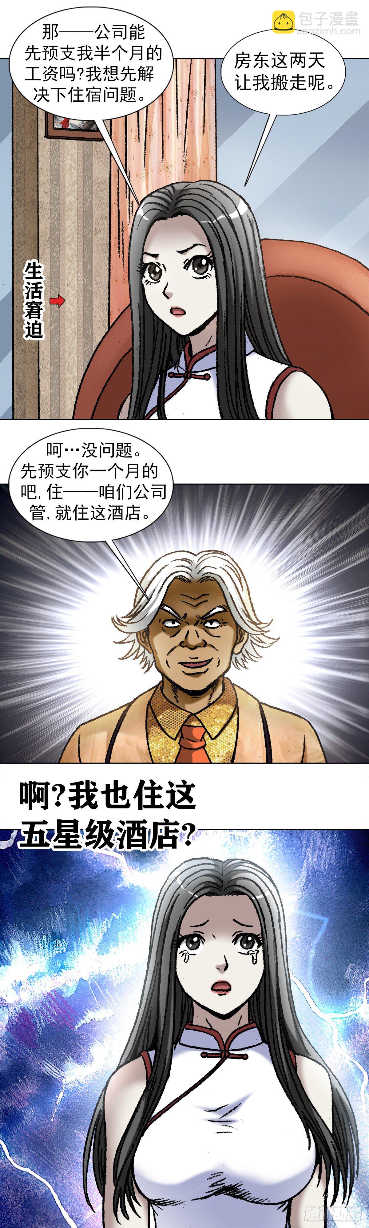 1039  老鼠见猫3