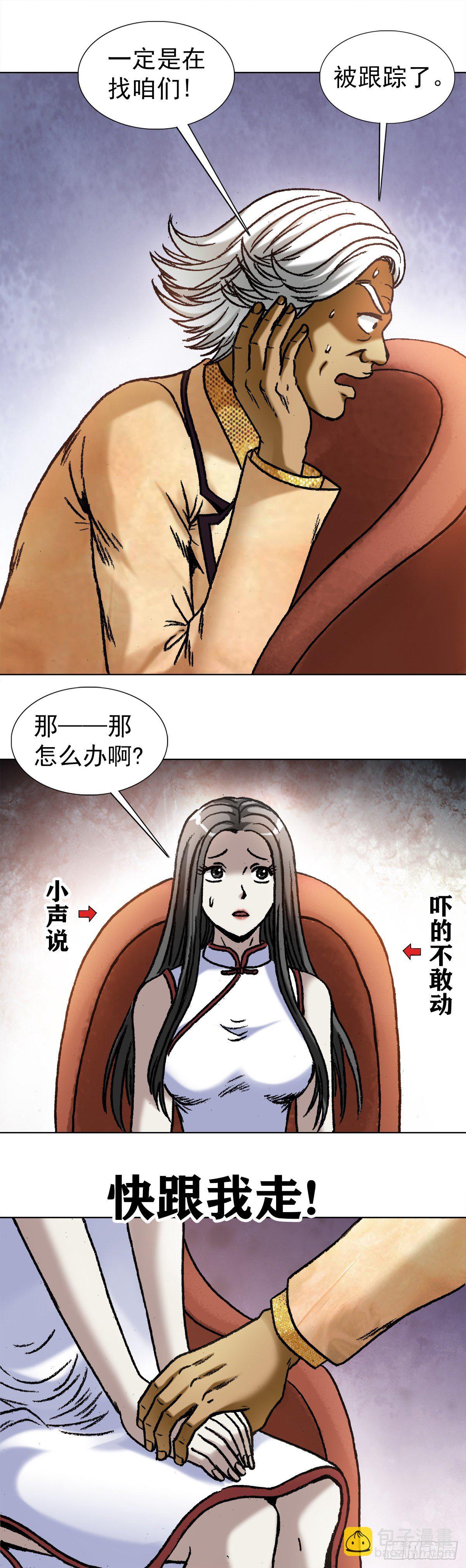 1039  老鼠见猫6