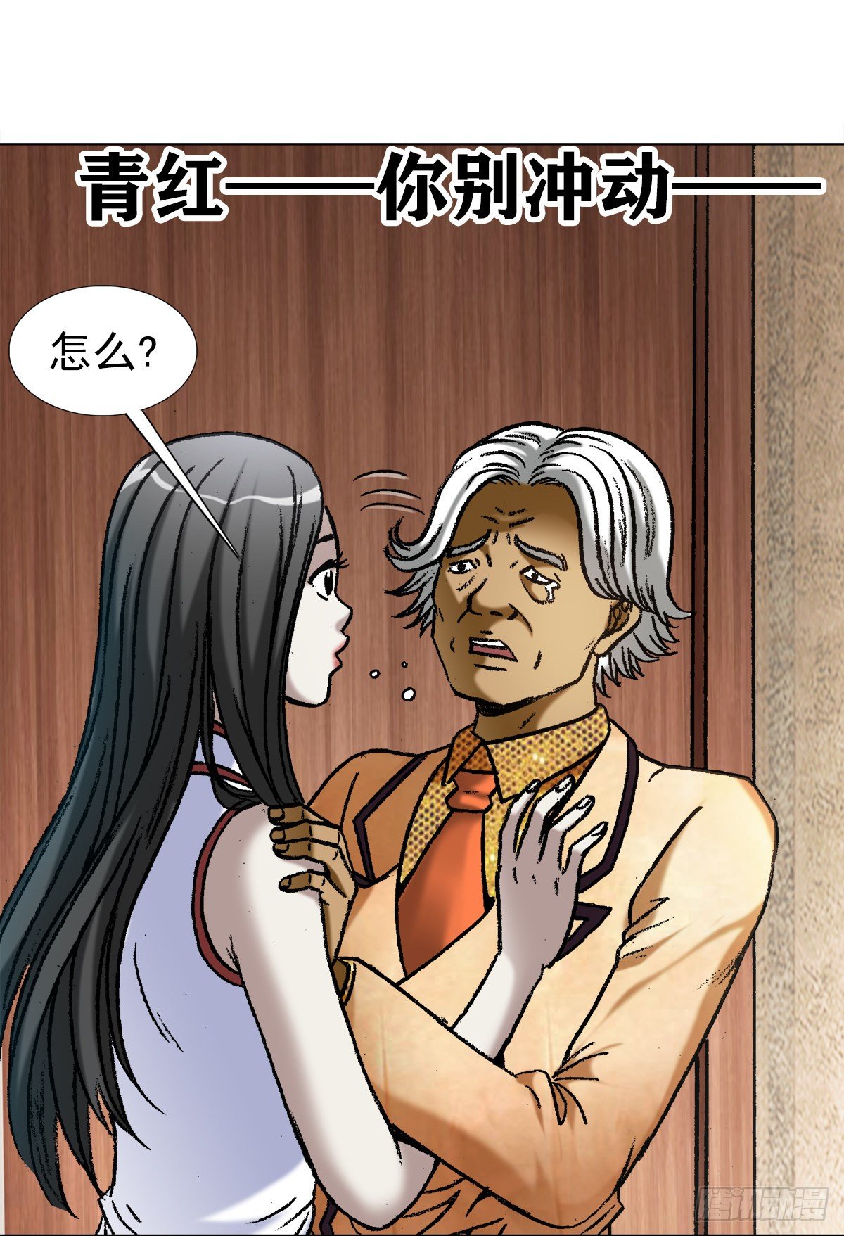 1041 气度非凡的阎七狼0