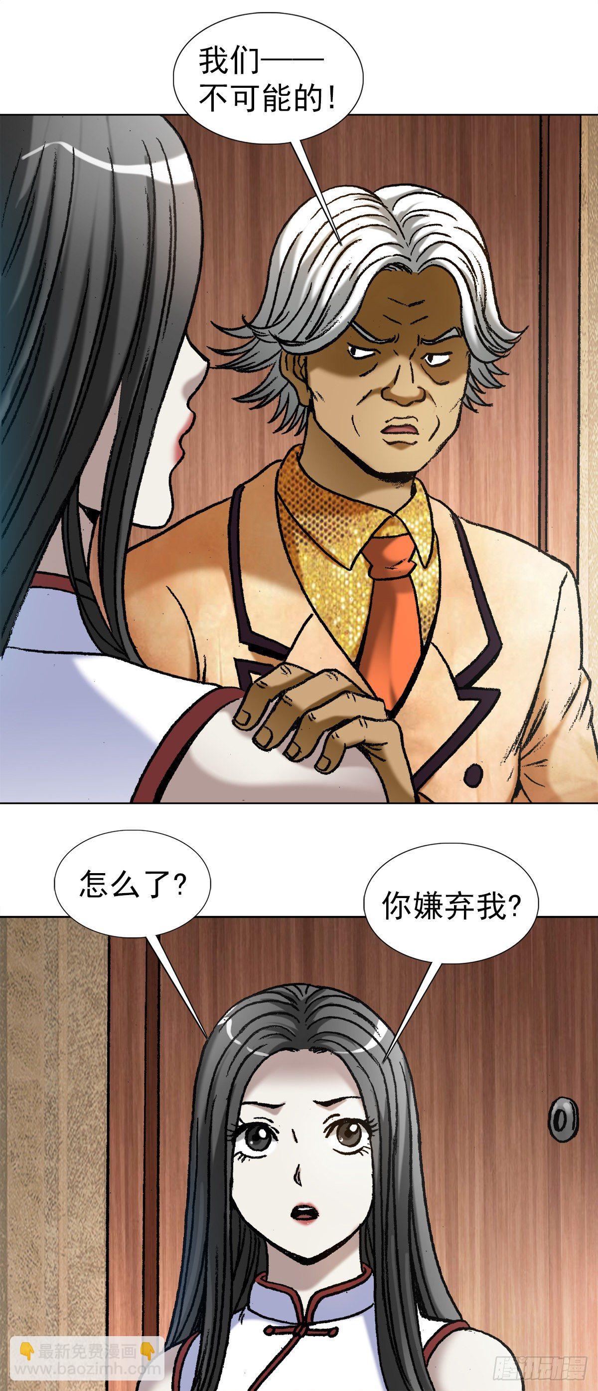 1041 气度非凡的阎七狼1