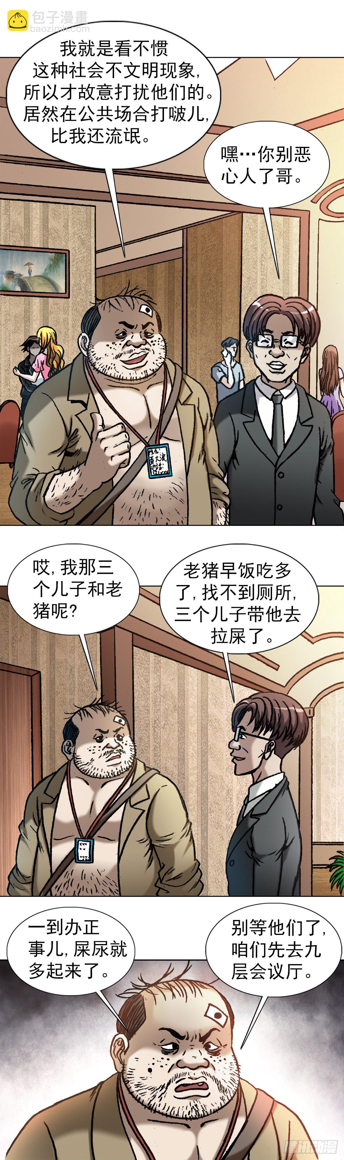1041 气度非凡的阎七狼13