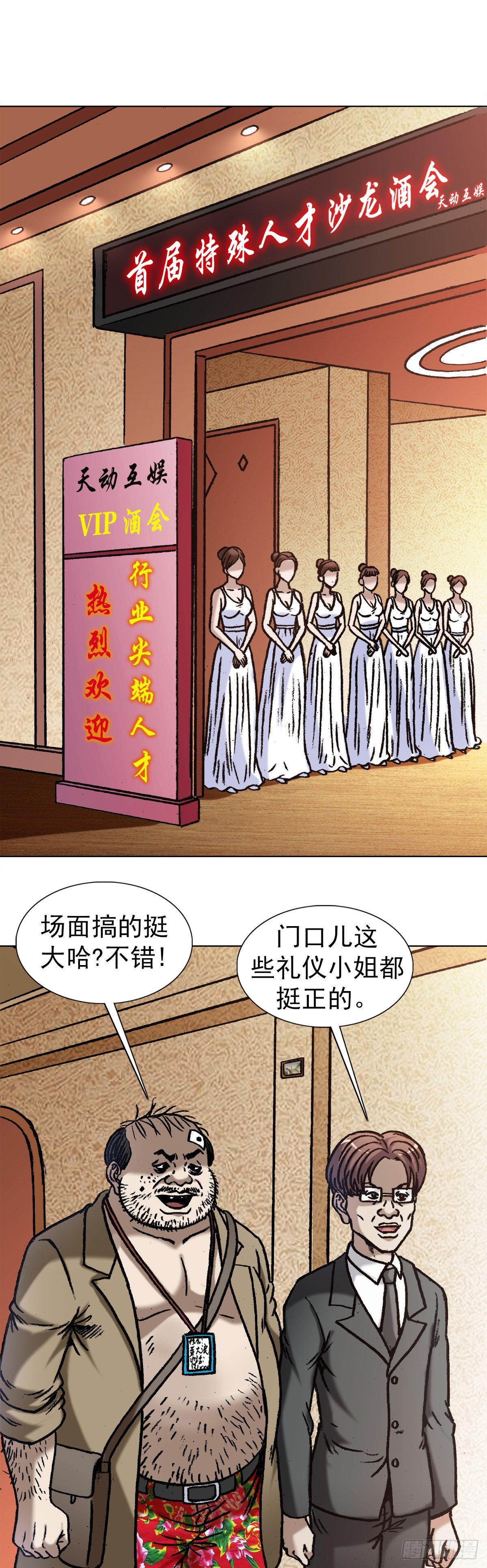 1041 气度非凡的阎七狼14